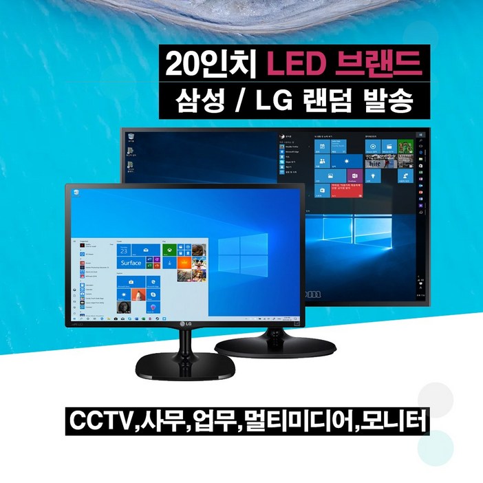삼성 LG 22~20인치와이드모니터 사무업무용 중고모니터