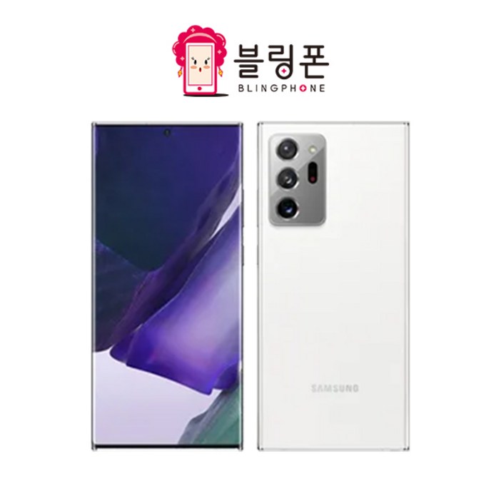 오전주문 당일오후도착 삼성 갤럭시 노트20 울트라 256GB 3사호환 공기계 자급제 리퍼폰 SMN986 스페이스마켓