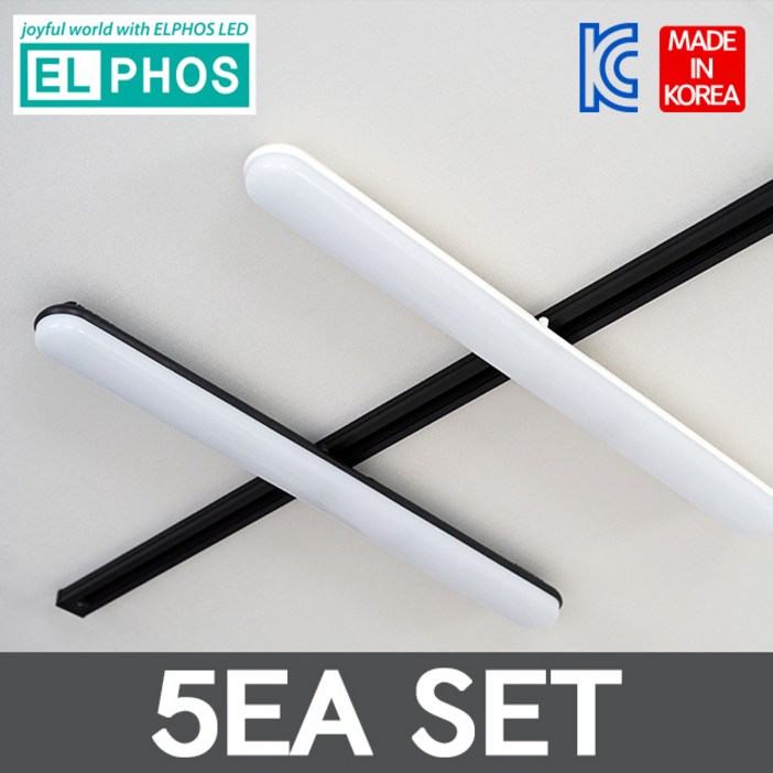 엘포스 LED 라운드 일자등 레일용 25W 레일조명 레일부속 별도구매, 블랙바디 전구색, 5개