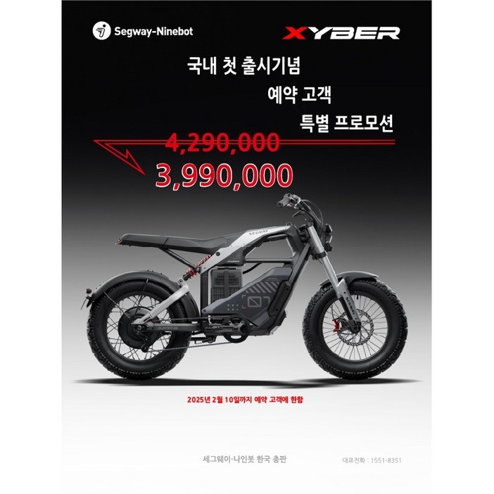 번호판X 세그웨이 나인봇 자이버 XYBER 고출력 자토바이 48V 30Ah 750W 번호판X 세그웨이 나인봇 자이버 XYBER 고출력 자토바이 48V 30Ah 750W