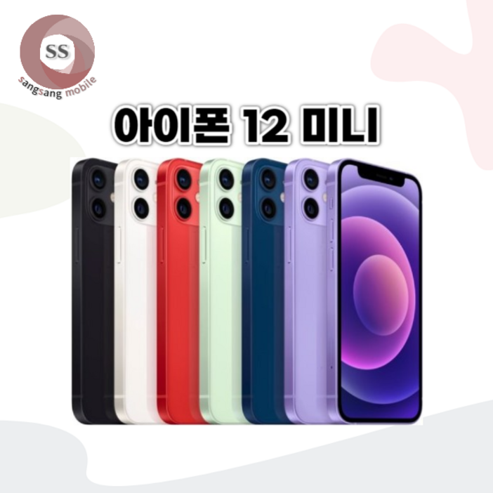 톡톡폰 아이폰 12미니 중고폰 공기계 리퍼폰 알뜰폰 톡톡폰 아이폰 12미니 중고폰 공기계 리퍼폰 알뜰폰