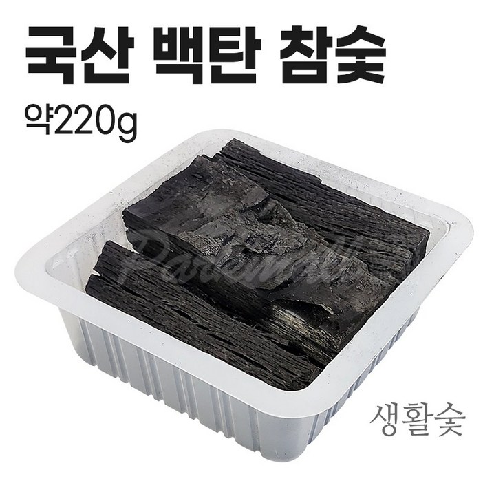 강원 참나무 백탄 참숯 약220g 간장숯 김장숯 밥숯 물정화숯 음식 식품용 공기청정숯 강원 참나무 백탄 참숯 약220g 간장숯 김장숯 밥숯 물정화숯 음식 식품용 공기청정숯