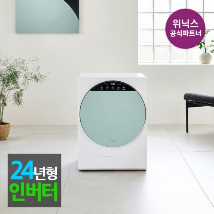 [본사인증점] 3세대 인버터 미니건조기 HS3E400-NEK 코랄베이지