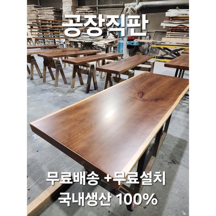 [맞춤제작 ] 천연 뉴송 소나무 원목 우드슬랩 통원목  테이블 식탁 탁자 4인용/6인용 긴대형 롱테이블 거실 주방 카페 회의실 업소 커피숍