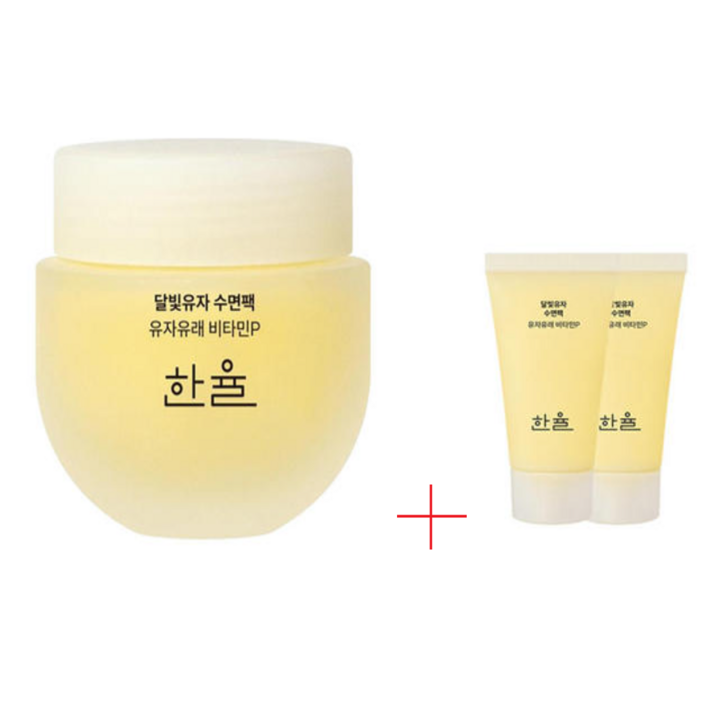 한율 달빛유자 수면팩