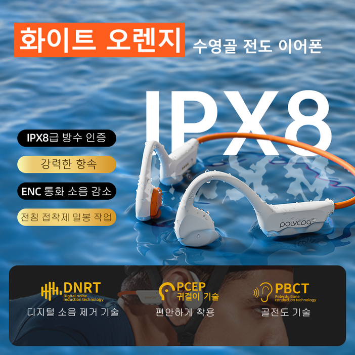 POLVCDG X7 골전도 이어폰 IPX8 32GB Bluetooth 5.3 무선 수영 이어폰 마이크 방수 스포츠 피트니스