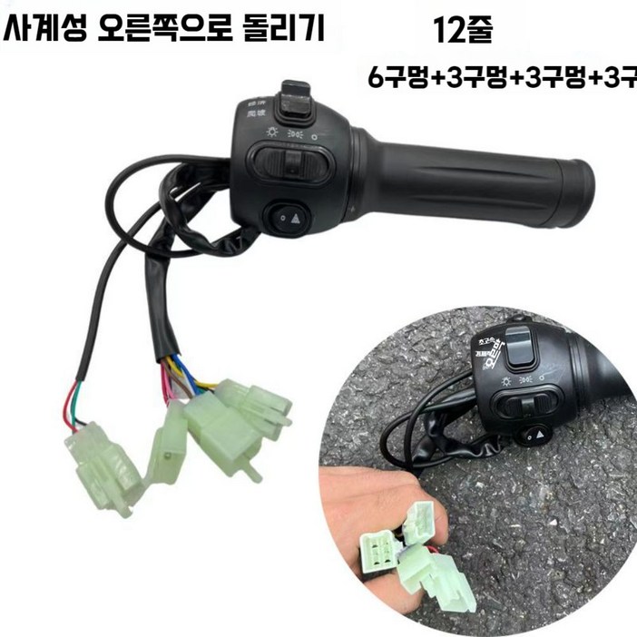 스로틀 타이탄1000 F6 SG6