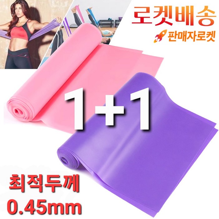 러빙샤미 퍼플 핑크 세트 고탄력 운동 밴드 라텍스 스트레칭 필라테스 요가 근력 밸런스, 퍼플 핑크 세트