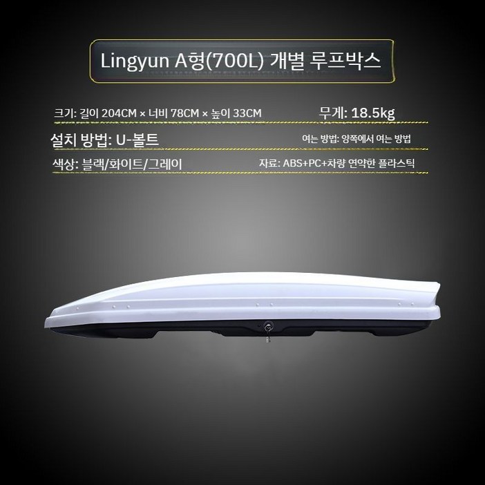 suv 루프 박스 랙 승용차 탑 지붕 쏘렌토 대용량