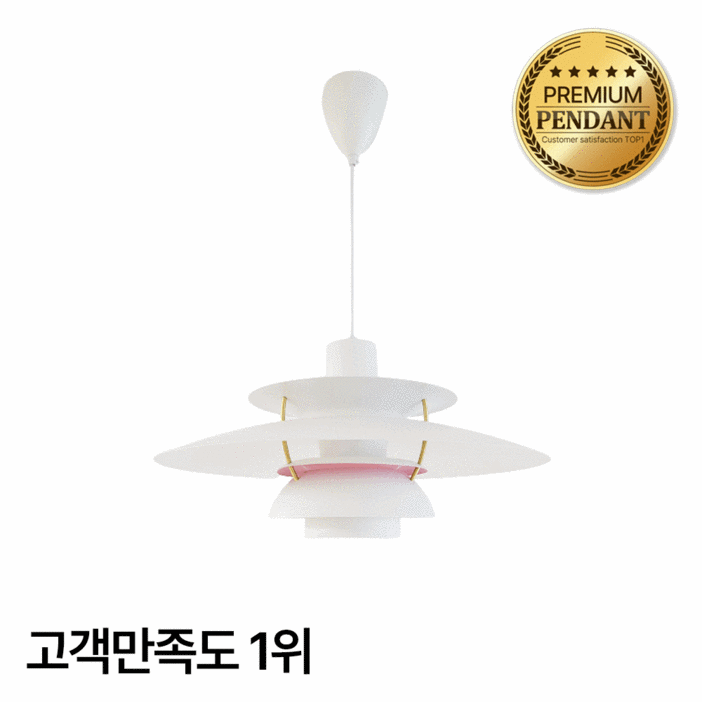 라인조명 루벤1등 펜던트 루이스 PH5조명 LED램프이벤트증정 사이즈 대50cm 판델라 장스탠드 단스탠드 깃털조명 폴센조명 루이스폴센조명 명품조명 조명스탠드, B 화이트핑크 50cm 전구색노란빛