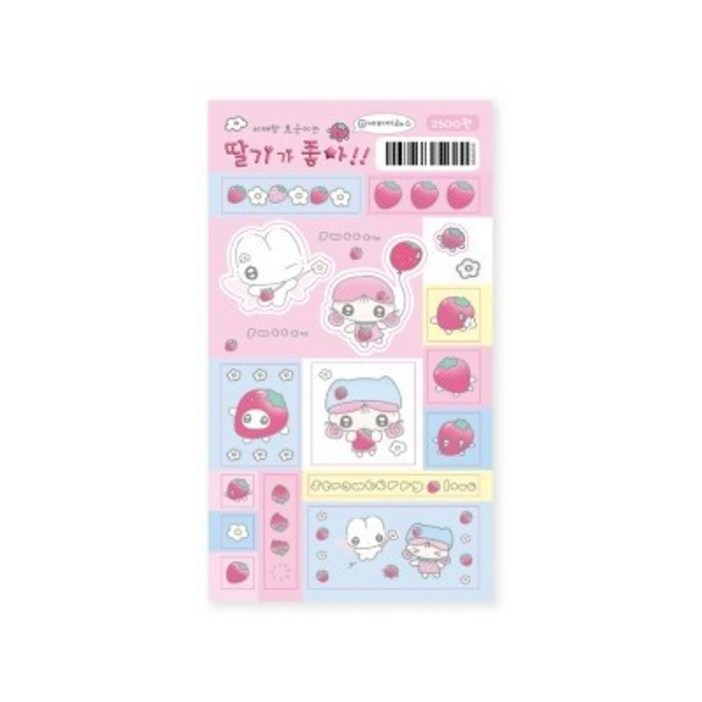 [네버더레스] 딸기가 좋아!