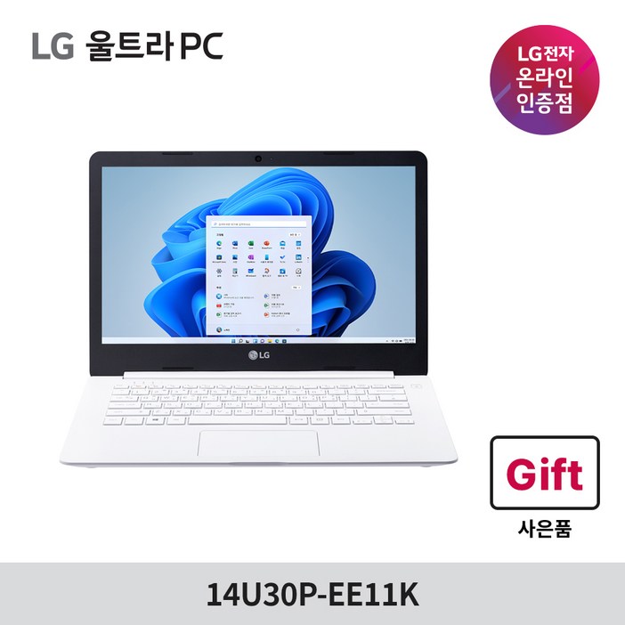 LG 울트라PC 14U30PEE11K 윈도우 포함 MS오피스 365 탑재 셀러론 인강용 가성비 저렴한 노트북