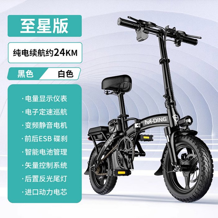 지포스 초경량 접이식 6A 자전거 24KM 전기 출퇴근 배달