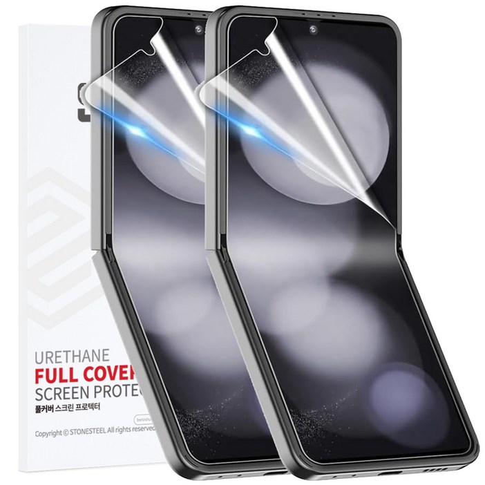 스톤스틸 11 갤럭시 Z플립4 액정 보호 풀커버 우레탄 필름