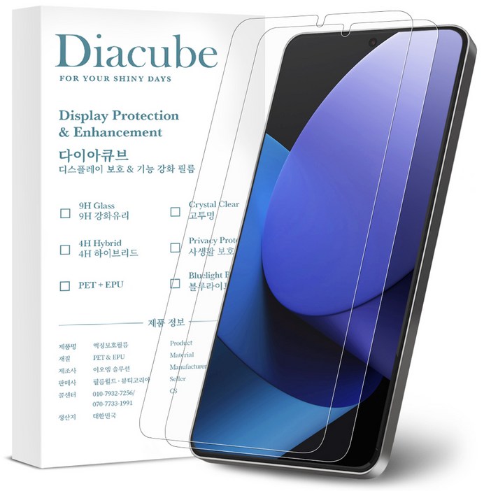 다이아큐브 갤럭시 S25울트라 고품질 적은반사 고화질 AR antirelfection 액정보호필름, 정렬가이드핀 제공, 2개입