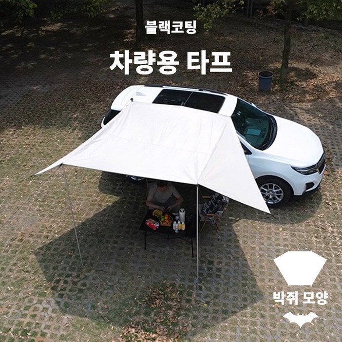 박쥐 모양 블랙 코팅 SUV 차량용 타프 그늘막 흡입 컵이 있는 천막 야외 방수 캠핑용 자동차 어닝 사용 박쥐 모양 블랙 코팅 SUV 차량용 타프 그늘막 흡입 컵이 있는 천막 야외 방수 캠핑용 자동차 어닝 사용