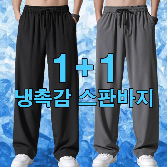 차쿠 11 남성 아이스 슬랙스 팬츠 바지 일자핏 쿨 출근 작업바지