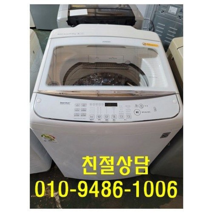 중고가전 엘지 통돌이세탁기 17키로 일반세탁기