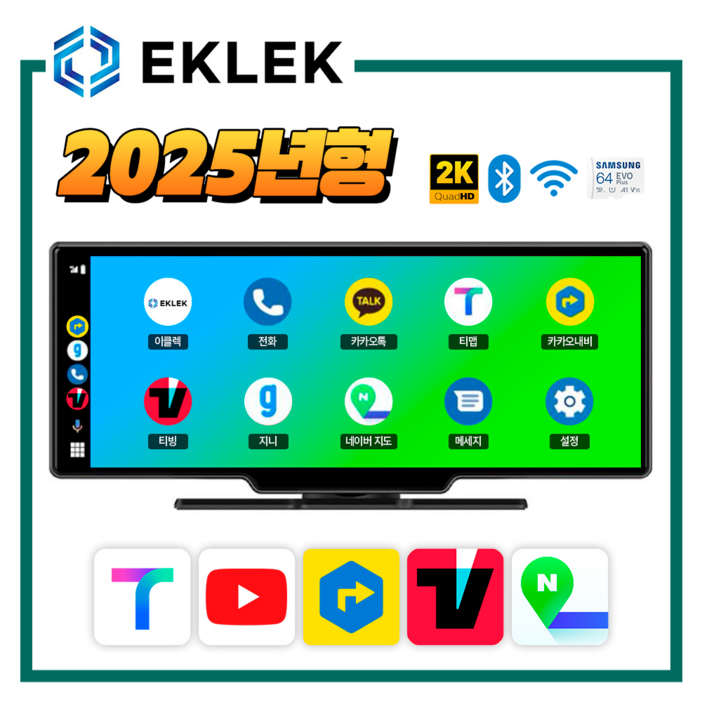 이클렉 카플레이모니터 무선 애플 카플레이 안드로이드오토 올인원 네비게이션 블랙박스 10.26인치 와이드 후방카메라, 기본형블박X, 2GB