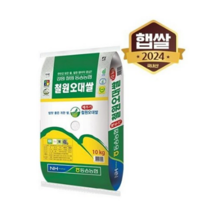 [동송농협] 철원오대쌀 상등급 10kg 당일도정