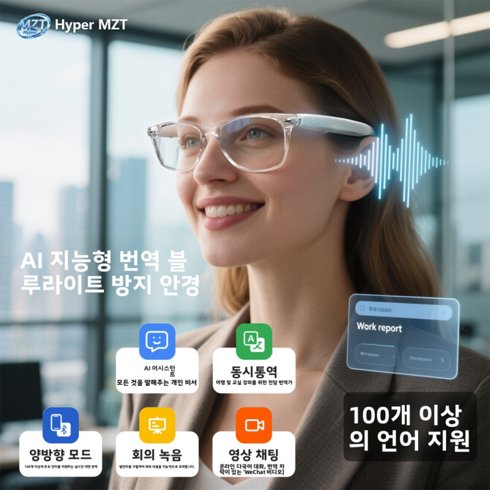 AI 통역 블루투스 안경, 100여 개 언어 실시간 통역 안경 지원, 노래 듣고 통화하고 사진 찍는 AI 스마트 블루투스 안경