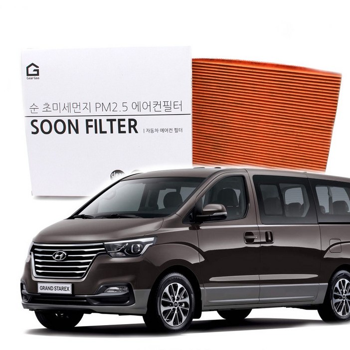 기어가 순 활성탄 초미세먼지 더뉴 그랜드 스타렉스 1821년 에어컨필터, H31C, 1개