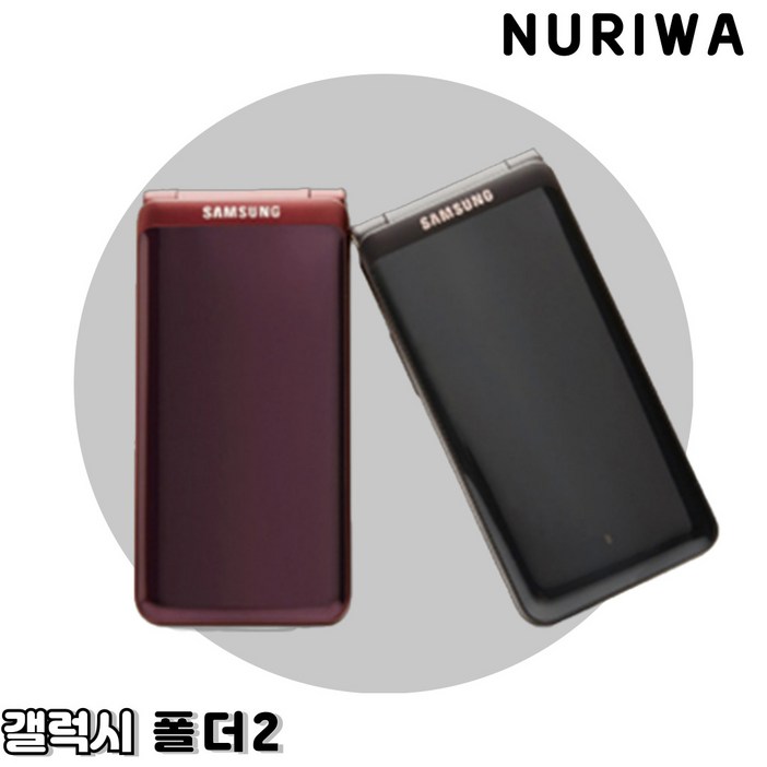 삼성 갤럭시 폴더2 SMG160 중고A등급 효도폰 학생폰 공신폰 SD카드 32G충전기케이스 증정