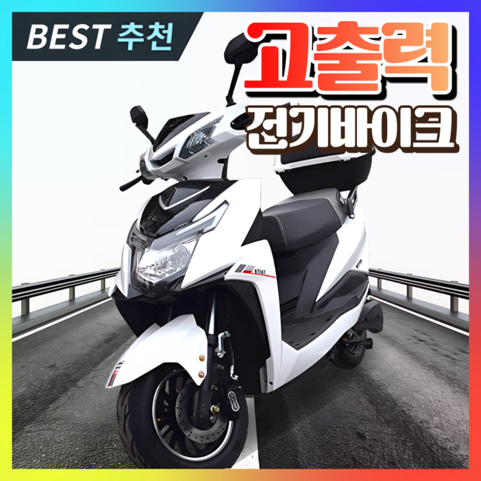정우테크 고출력 전기바이크 스쿠터 오토바이 배달 전동 충전식 출퇴근용 추천, 1 5세대 그래핀22A60V화이트