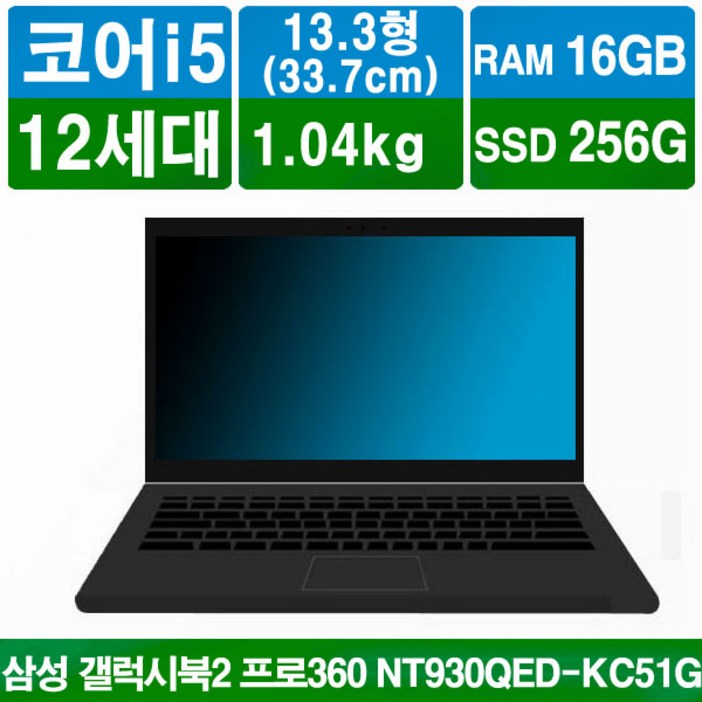삼성 갤럭시북2 PRO 360 NT930QED-KC51G/i5/16G/256G/Win11/그라파이트