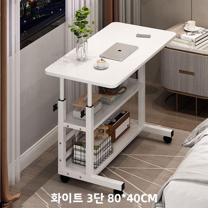 내일내꺼 높이조절 이동식 사이드 테이블