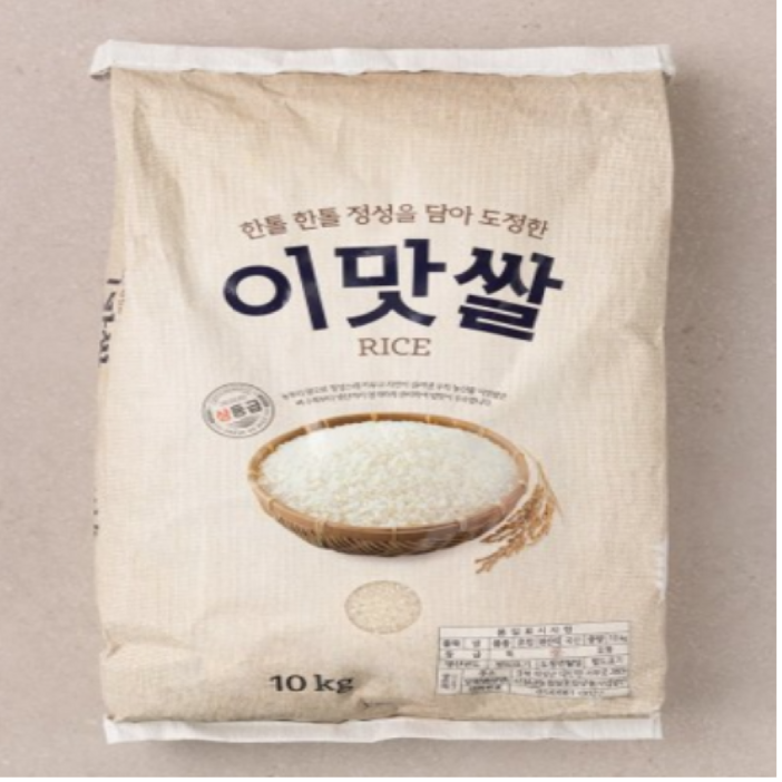 이맛쌀