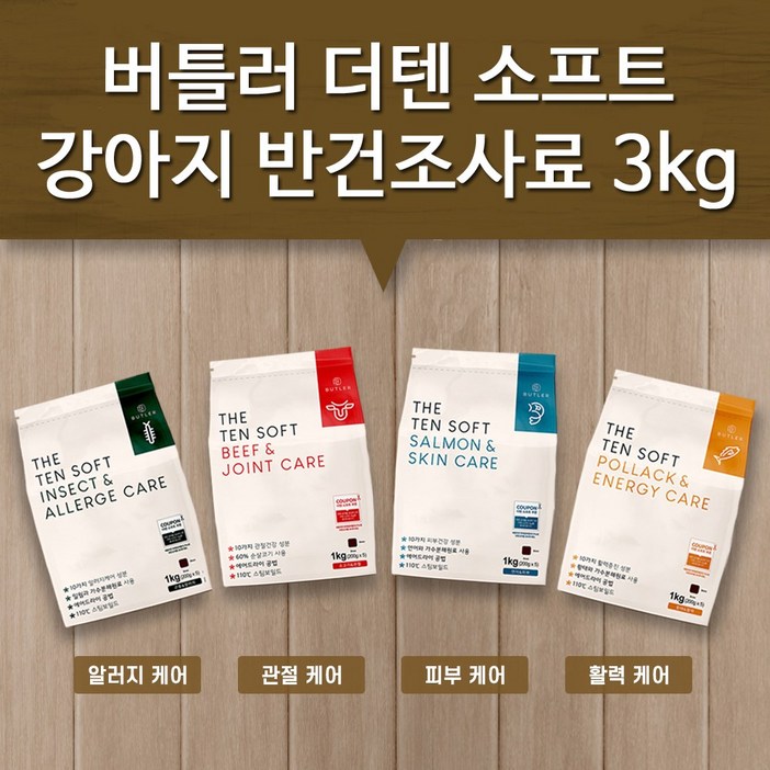 버틀러 더텐 소프트 연어&스킨케어 사료 3kg+터키츄1개, 1개, 3kg