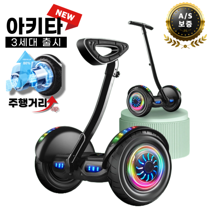 아키타 3세대 전동휠 나인봇 36V 54V 전용앱 일반휠 호버 보드 자이로스콥 투휠, 54v11인치 블랙무릎핸들, 1개