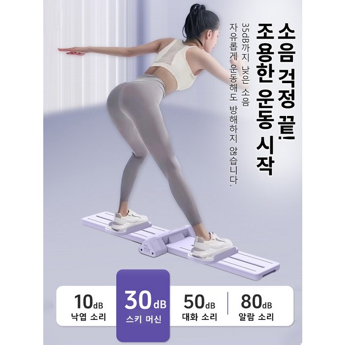 자동 복원 설치 필요 없음 접이식 슬리밍 머신 스키머신접이식슬라이드보드 다이어트 설비 미체 지방 감소 성형 헬스 설비 다기능 다리 라인자극