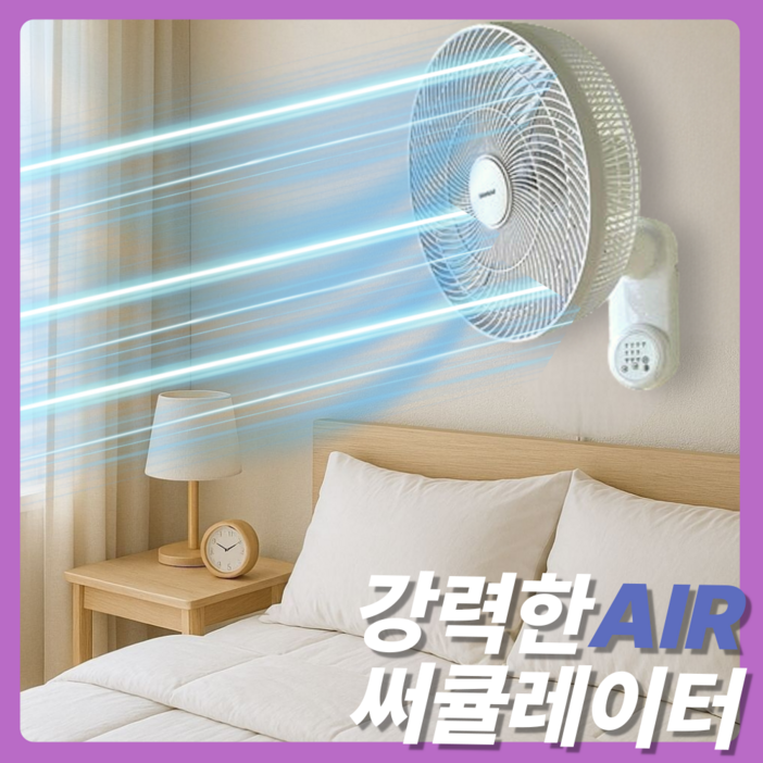 [NEW 25년최신형]강력한 메가파워 벽걸이형 서큘레이터 실링팬 선풍기