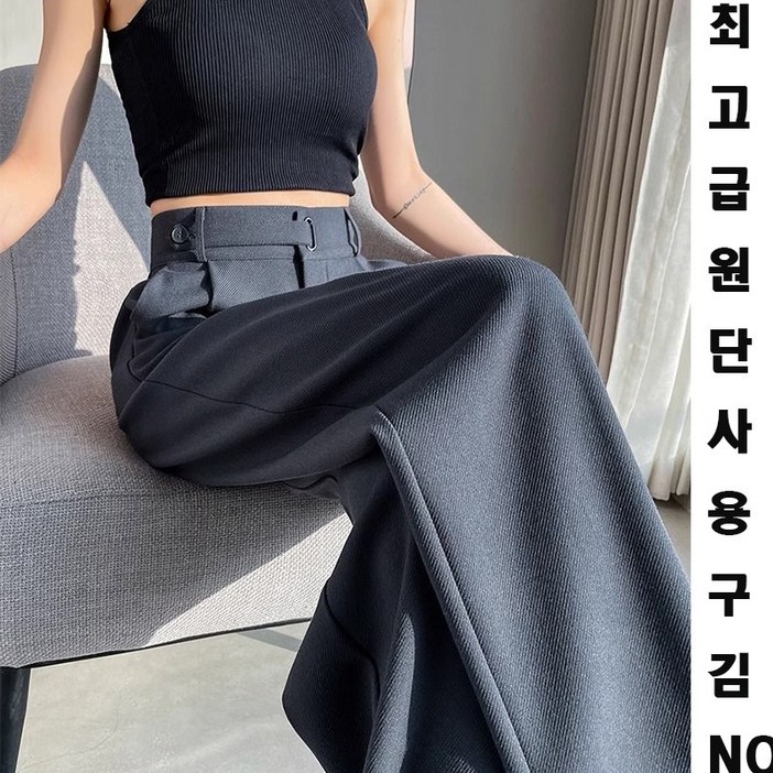 비비디아 2024 가을신상  여성용  핀턱 뒷밴딩 핏존 일자 고퀄리티 와이드 팬츠 슬랙스 편안한 바지 S3XL 5433