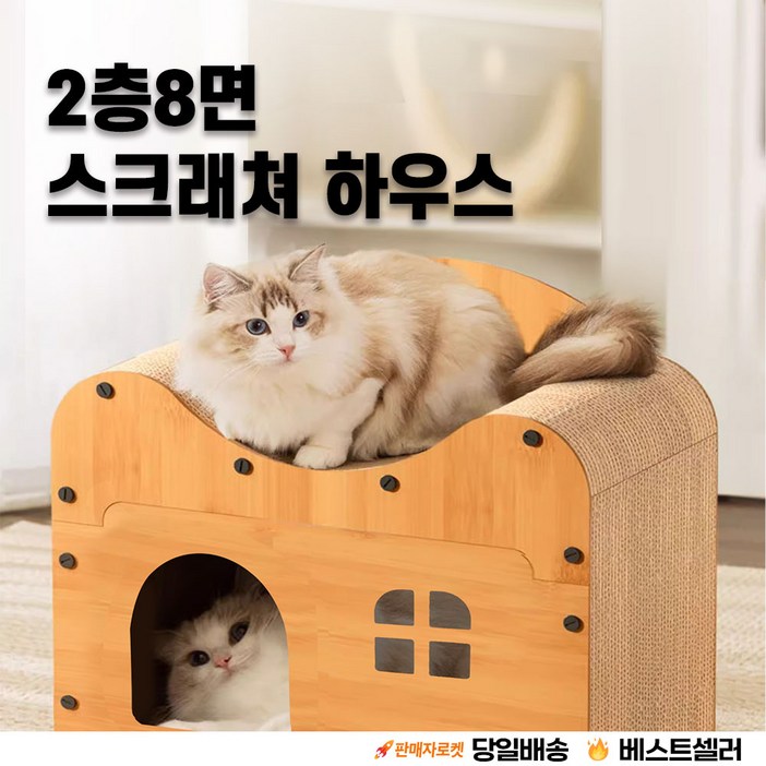 스크래쳐 하우스 2층 8면 숨숨집 쇼파 겸용 리필가능 연장확장가능 우아지오, 1개 스크래쳐 하우스 2층 8면 숨숨집 쇼파 겸용 리필가능 연장확장가능 우아지오, 1개