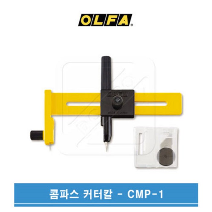 OLFA 올파 115cm 원형재단 써클커터 콤파스커터칼 CMP1, 1개