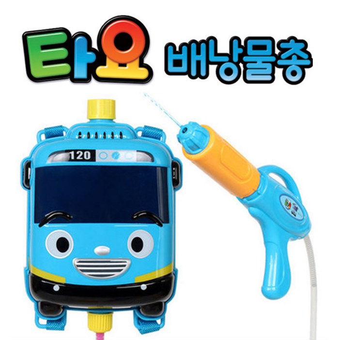 타요 배낭물총, 혼합색상, 1개
