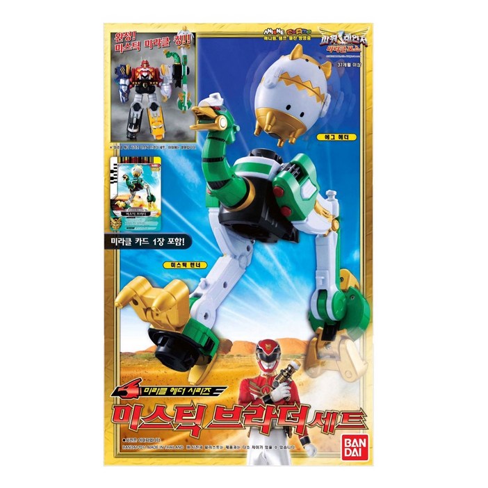 파워레인저 미라클포스 미스틱브라더세트 반다이코리아 정품, 1개