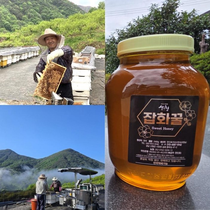 지리산 100 생산 청정골 토종꿀 잡화꿀 2.4kg