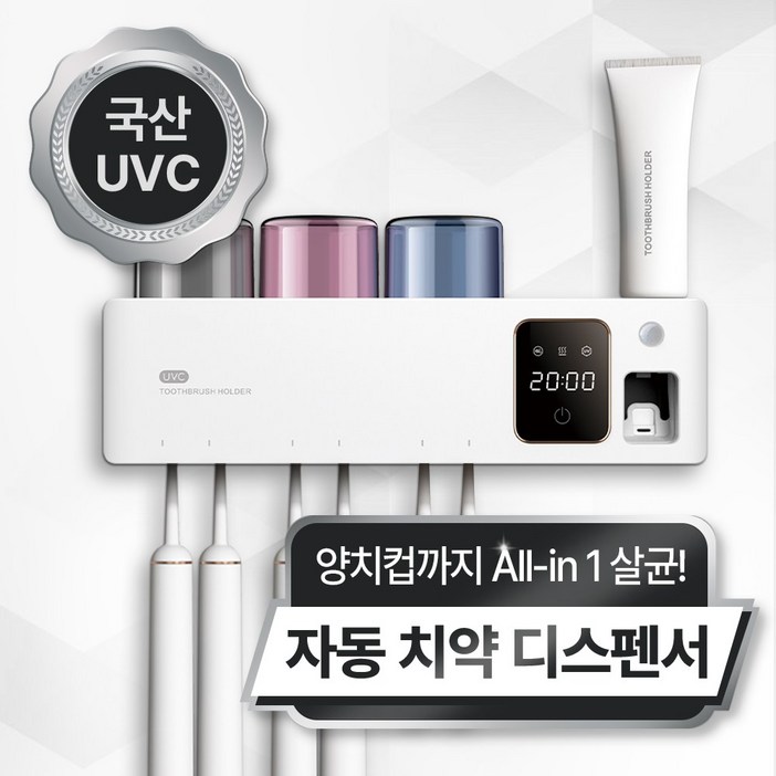 칫솔살균기 UV히팅 가정용 무선 휴대용 건조기 칫솔 살균 면도기 소독기