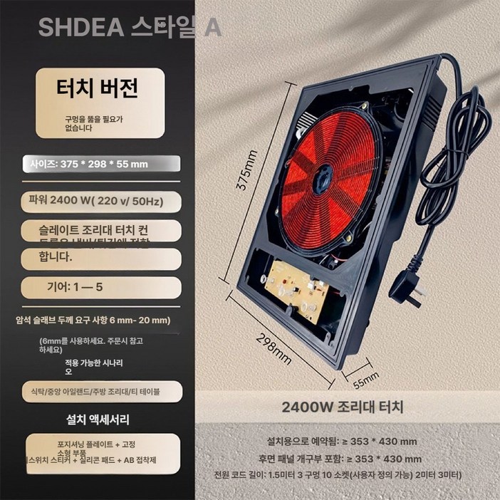 언더레인지 히든 인덕션 특수 테이블 식탁 아래 은폐 매립형 빌트인 2000w 조리대터치 웰치인덕션