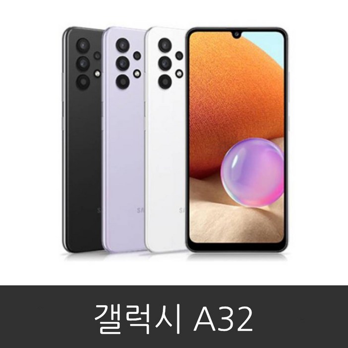 삼성 갤럭시 A32 공기계 미사용 새제품 SMA325