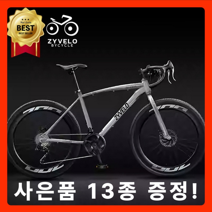 자이벨로 프로 로드자전거 로드 사이클 바이크 입문 중학생 싸이클 입문용 고등학생 성인용 24단