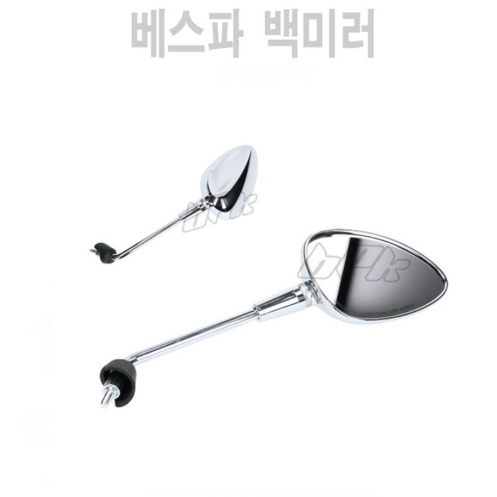 BPK 베스파 사이드 미러 백미러 크롬 GTS 프리마베라 스프린트 전용 튜닝 삼각 좌 우세트, 1개