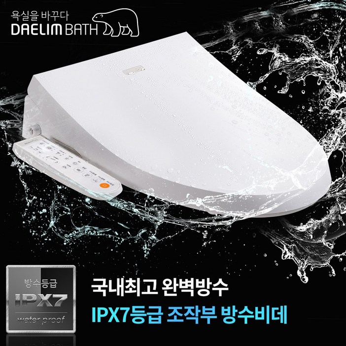 대림바스 최신형 IPX7 등급 DDSS1350A 방수비데 필터가 필요없는 스마트 비데, DDSS1350A 자가설치 대림바스 최신형 IPX7 등급 DDSS1350A 방수비데 필터가 필요없는 스마트 비데, DDSS1350A 자가설치