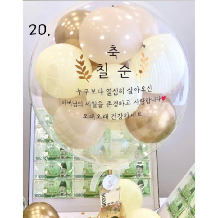 레터링풍선 백일풍선 첫돌풍선 헬륨풍선, 1개, 20옐로우골드