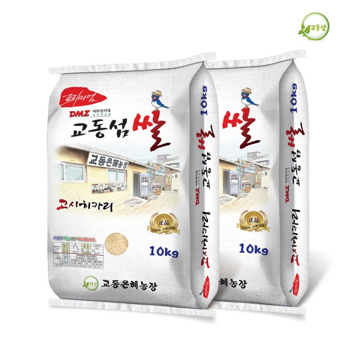 교동섬쌀 2024년 고시히카리, 2개, 10kg