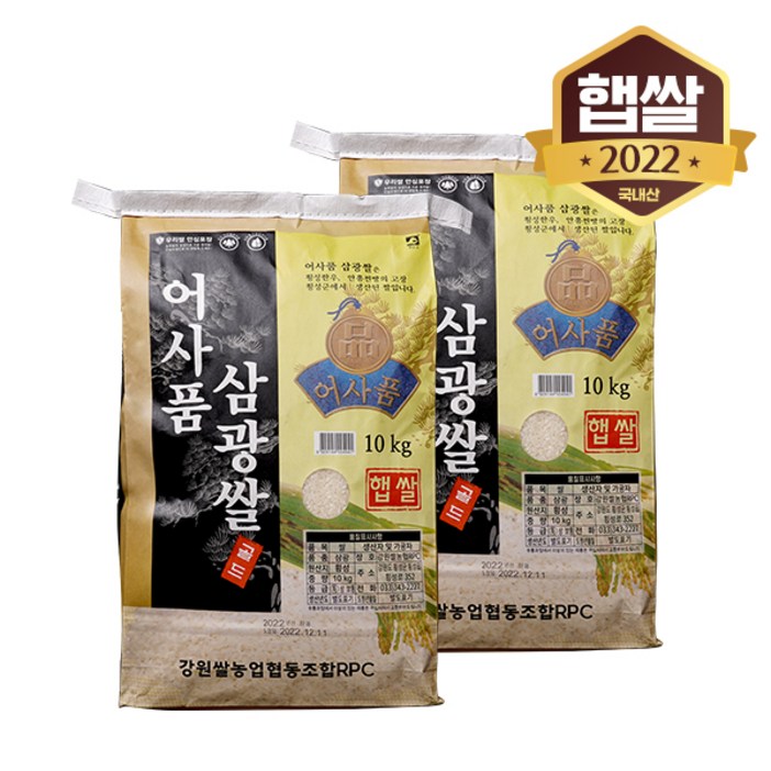 22년 햅쌀 어사품 삼광쌀 20kg특등급, 단품